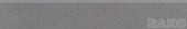 Плитка Lasselsberger Rako Trend Dark Grey DSAS4655 Плинтус 598Х95Х10