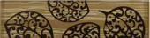 ТАКО НАПОЛЬНАЯ ВСТАВКА WOOD ЕСЕНТА БЕЖ.