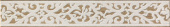 Плитка ILMA ORNAMENT ФРИЗ