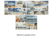 Плитка PADDING BEACH СТЕНА
