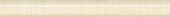 Плитка MILEK BEIGE CYGARO ФРИЗ