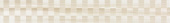 Плитка Lasselsberger Rako Charme Light Beige WLASP035 Фриз 598Х87Х10