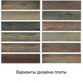 Плитка ALBURA MAPLE ПОЛ