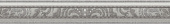 Плитка Almera Ceramica Mold Loom Gris Фриз