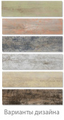 Плитка CARPATOS MIX COLOR ПОЛ