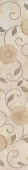 Плитка CARPATTIA CENEFA CREMA ФРИЗ
