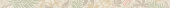 Плитка Golden Tile Swedish Wallpapers Mix 73Б31 Фриз 600х30