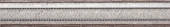 Плитка Rocersa Ml Damasco Gris Фриз 40х250
