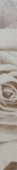 Плитка DREAM BEIGE RZ ФРИЗ