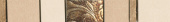 Плитка ATRIUM MARMOL BEIGE BL ФРИЗ