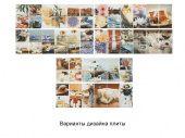 Плитка PADDING RELAX СТЕНА