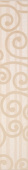 Плитка TEXTILE CREMA ФРИЗ