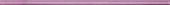 Плитка CRYPTON LISTWA SZKLANA GLAM VIOLA ФРИЗ