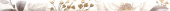 Плитка ROJAL FLORES LIS 897 ФРИЗ