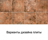 Плитка MALKIA LUX ПОЛ