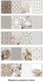 Плитка ICON DECORE GLOSSY LOUNGE BEIGE ДЕКОР