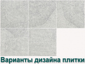 Плитка FOSSIL GREY LT84 ПОЛ