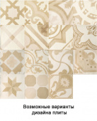 Плитка ANTIQUE BEIGE СТЕНА