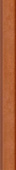 Плитка DELICATE BROWN SZKLANA ФРИЗ