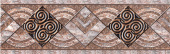 Плитка ETRUSCAN БОРДЮР НАПОЛЬНЫЙ КОРИЧ БН 48 032