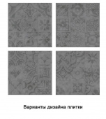 Плитка HIDRACEMENTO GRIS ПОЛ