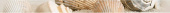 Плитка Golden Tile Summer Stone Holiday Бежевый В4130 Фриз 400х30