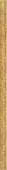 Плитка OPERA TOZZ  GOLD ФРИЗ