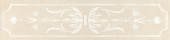 Плитка КАПОДИМОНТЕ STG\B383\11099 ФРИЗ