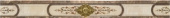 Плитка 9500 MARRON IMPERIAL ФРИЗ