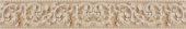 Плитка ALBANS CASSETON ФРИЗ