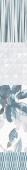 Плитка Polcolorit Cristal Blue Wave Декор 118Х744