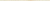 Плитка VENICE CREMA TRECCIA ФРИЗ