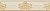 Плитка FANCY DAMASCO BEIGE GLOSSY BORDER ФРИЗ