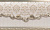 Плитка El Molino Poem Zocalo Oro Bone 150x250 Фриз